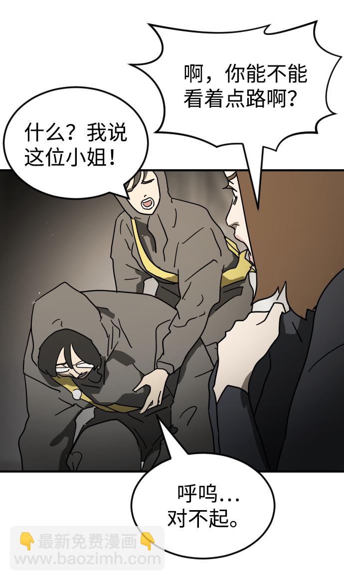 🍟末日危机 第86话 第30页