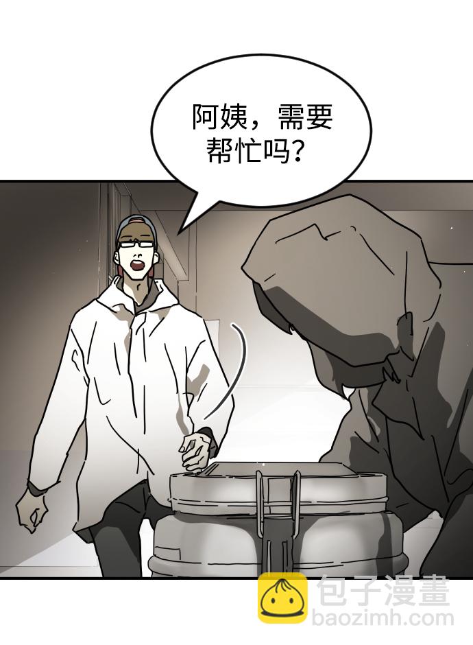 🍟末日危机 第86话 第35页