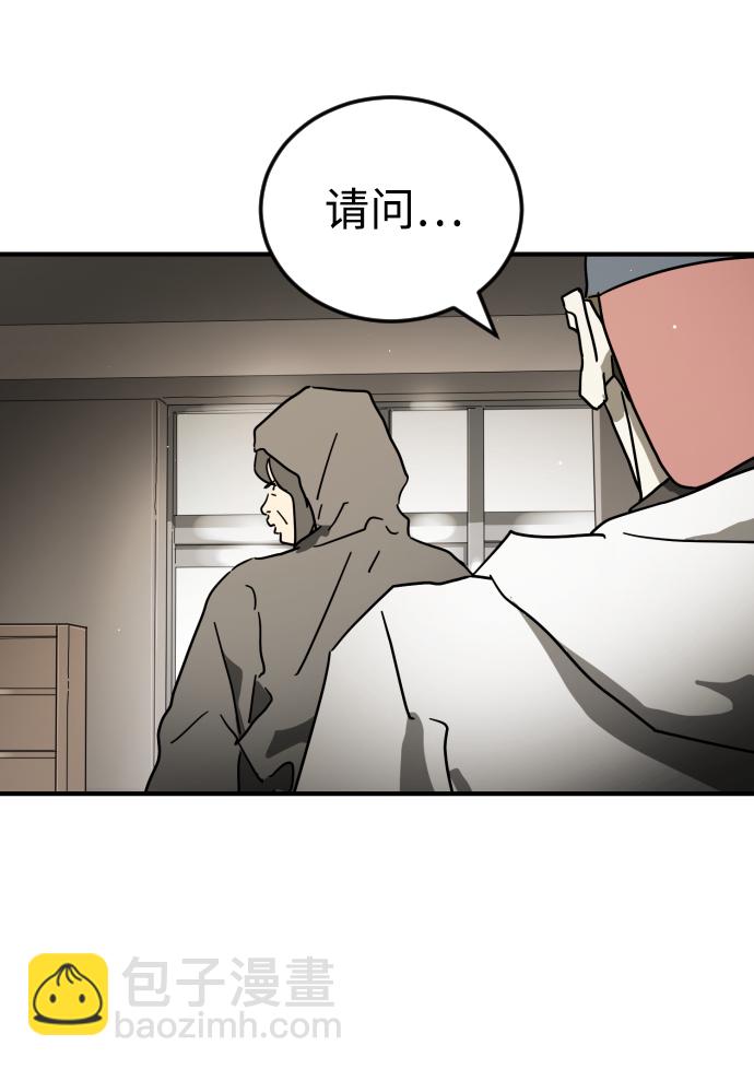 🍟末日危机 第86话 第38页