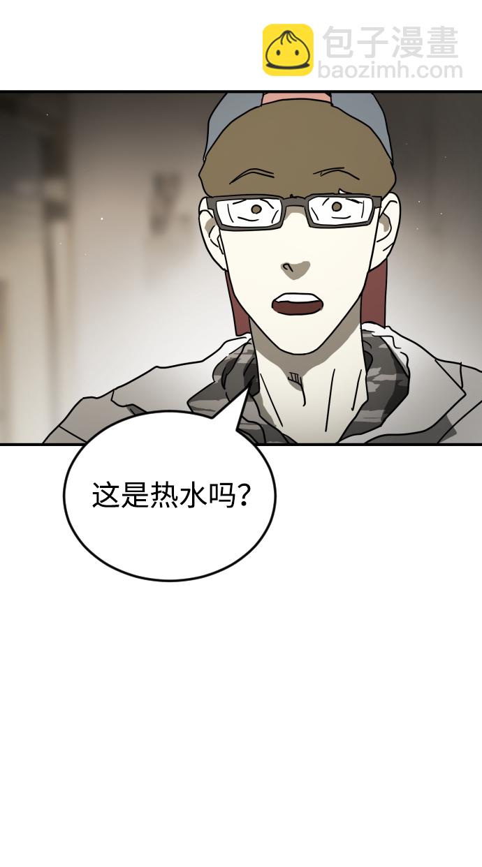 🍟末日危机 第86话 第39页
