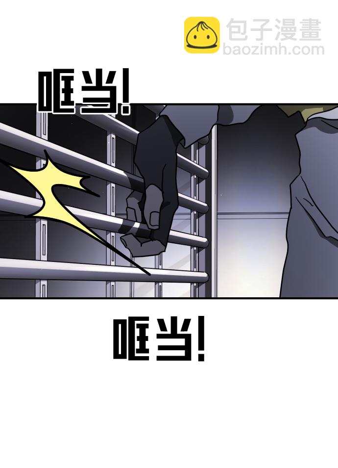 🍟末日危机 第86话 第44页