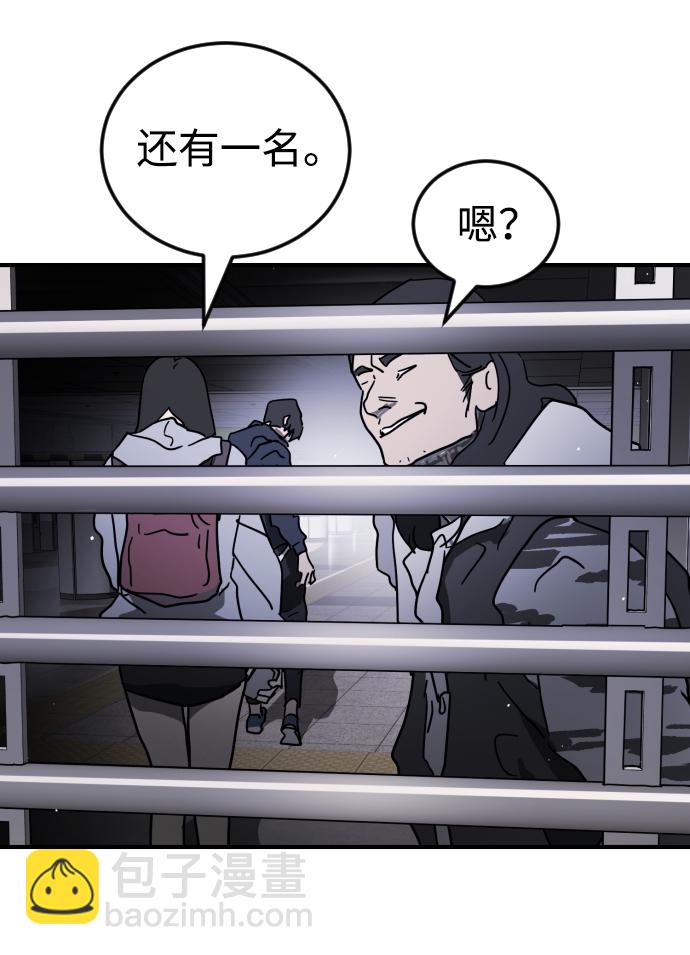 🍟末日危机 第86话 第49页