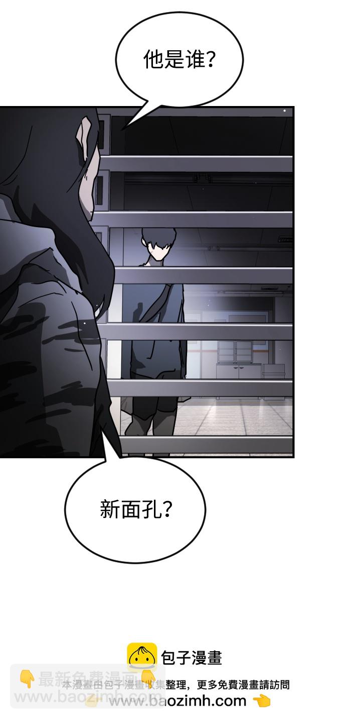 🍟末日危机 第86话 第50页