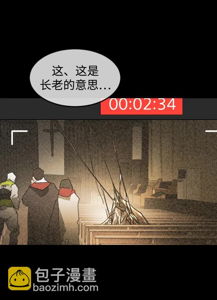 🍟末日危机 第88话 第18页