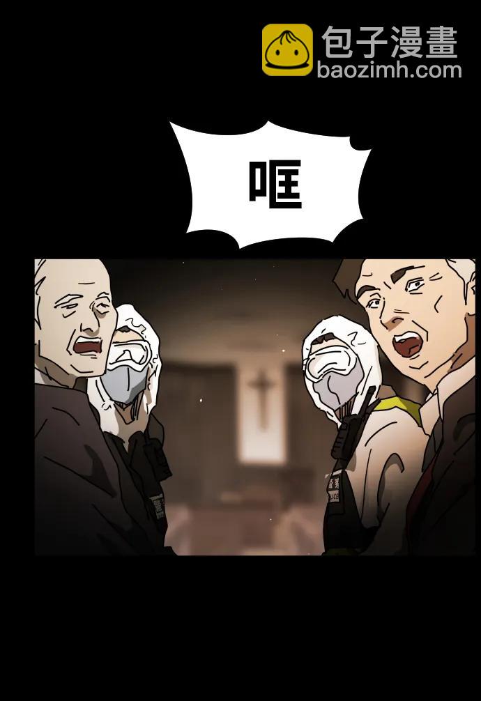 🍟末日危机 第88话 第26页