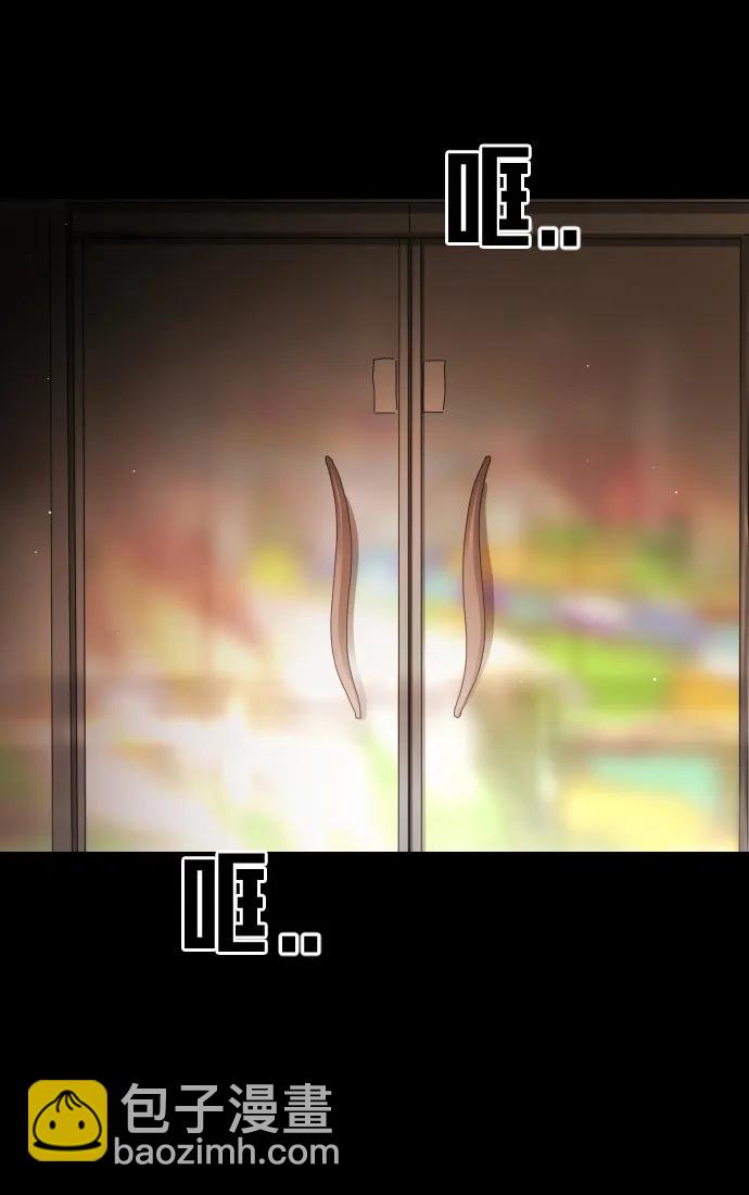 🍟末日危机 第88话 第31页
