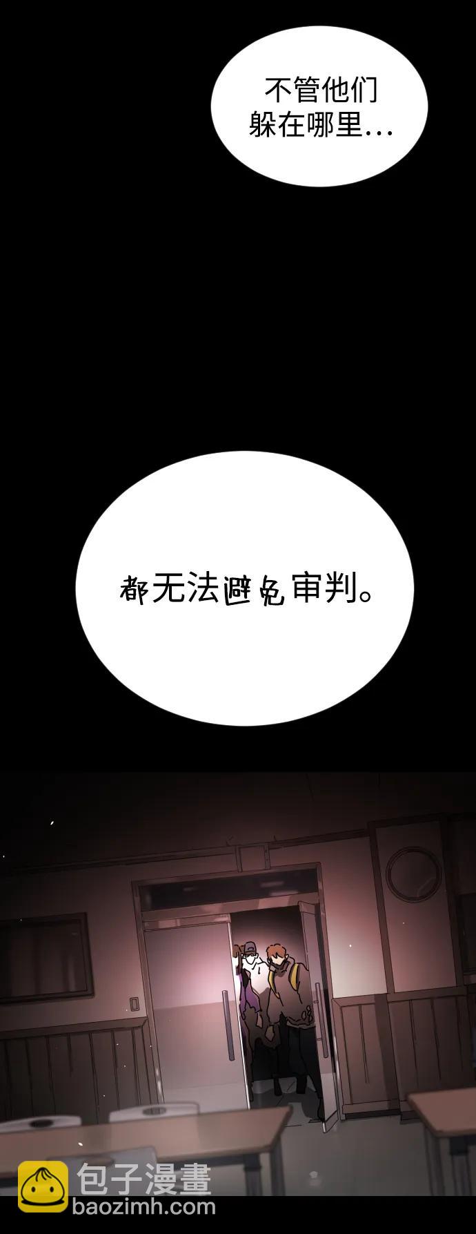🍟末日危机 第90话 第14页