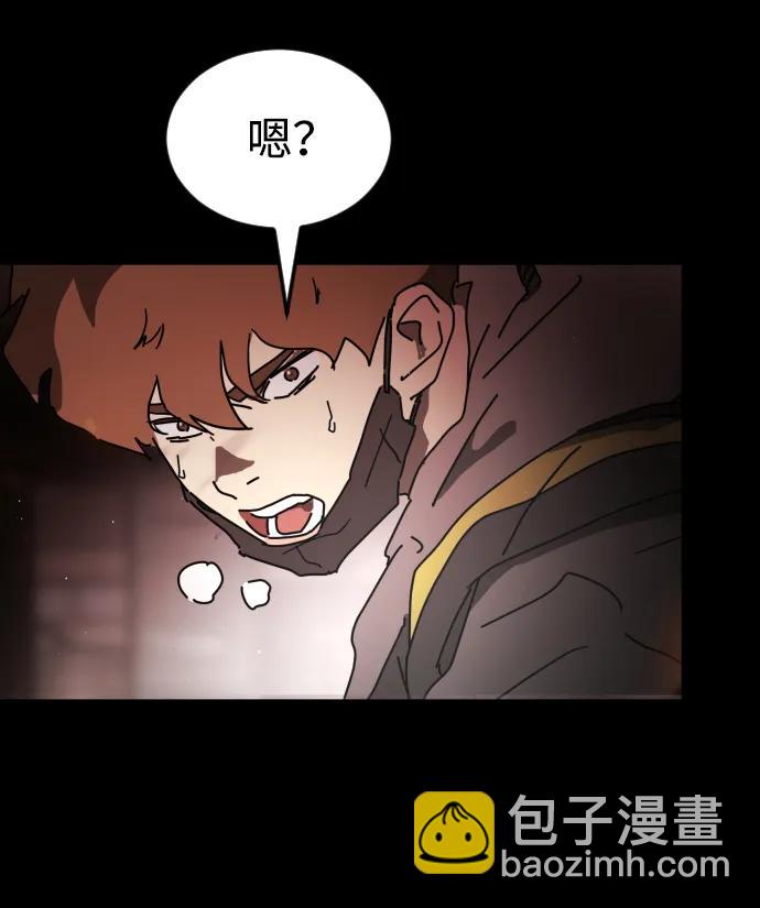 🍟末日危机 第90话 第45页