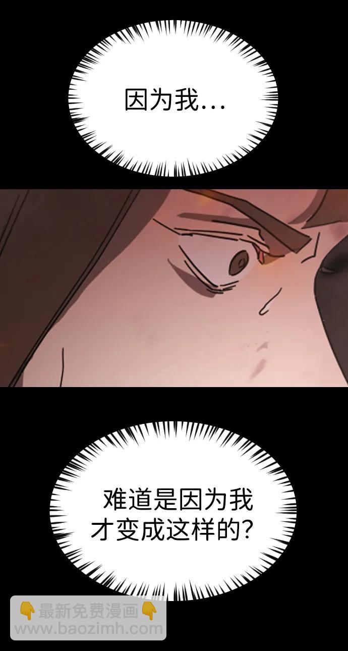 🍟末日危机 第92话 第32页