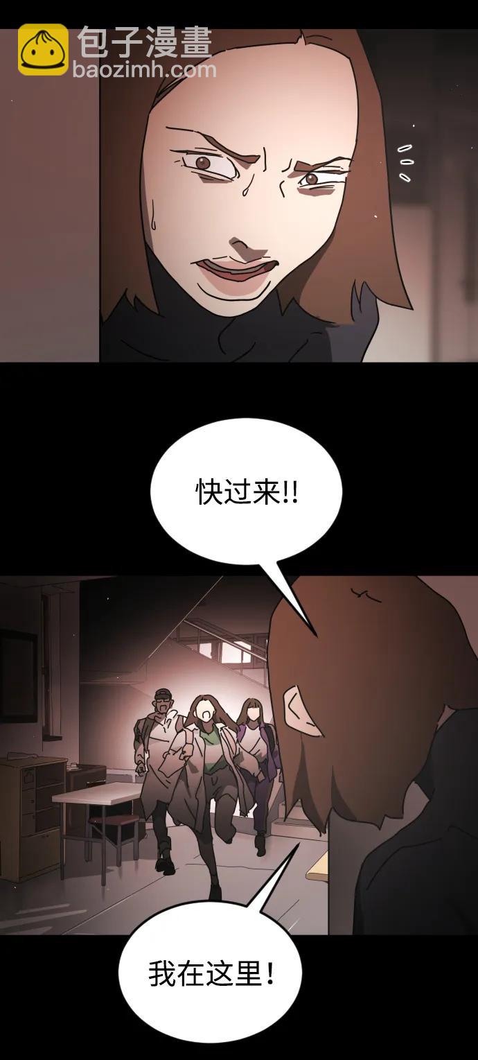 🍟末日危机 第92话 第38页