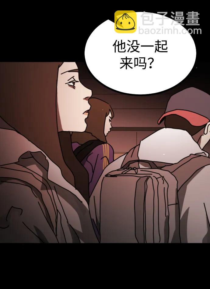 🍟末日危机 第92话 第46页