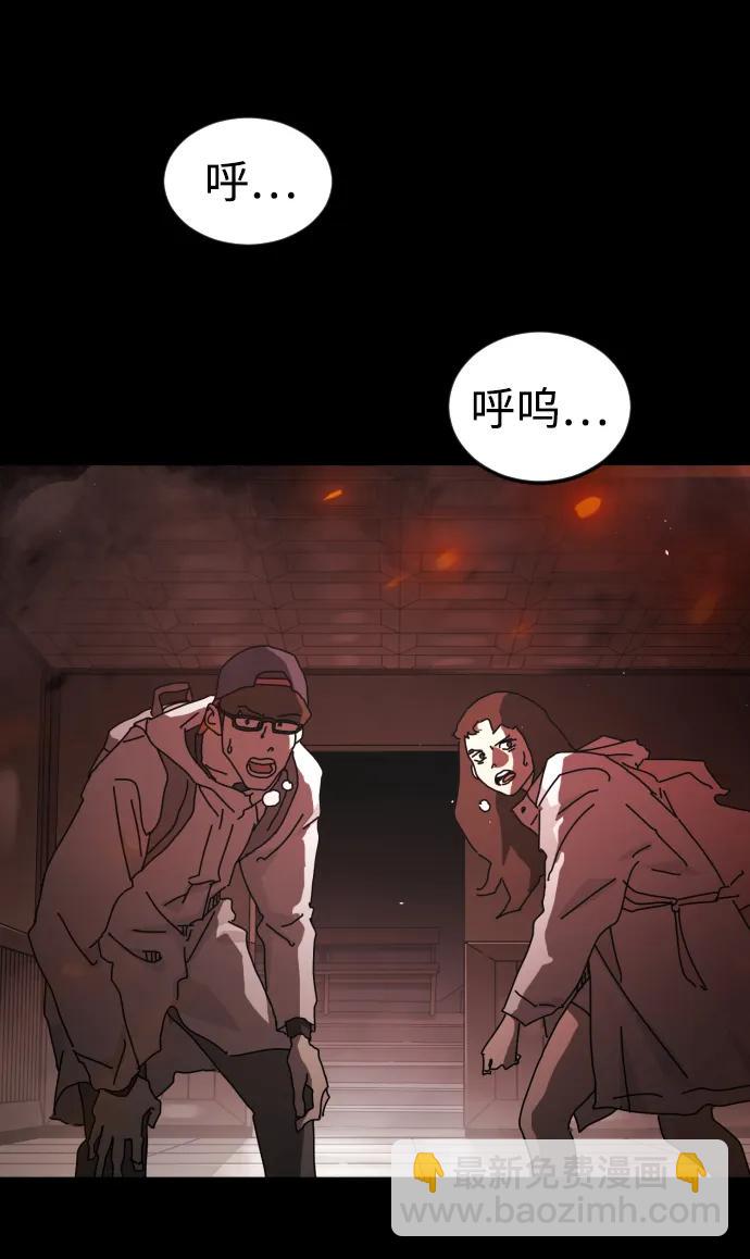 🍟末日危机 第92话 第8页