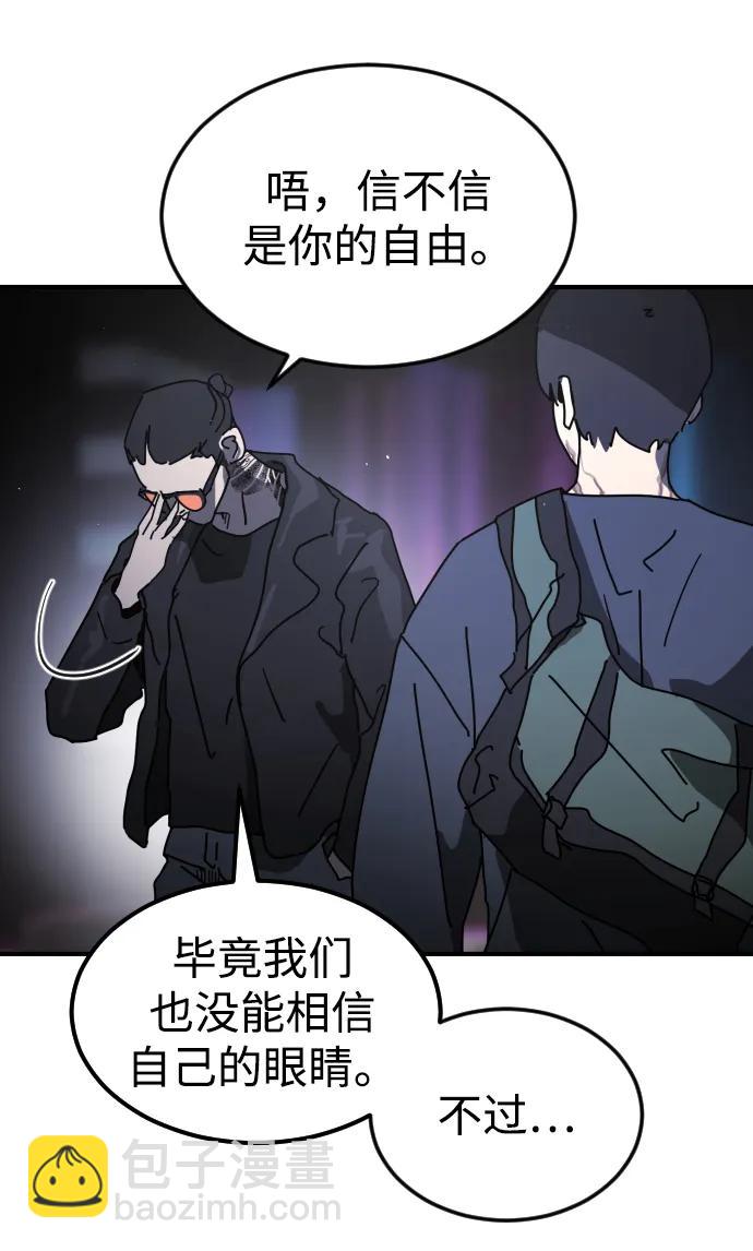 🍟末日危机 第94话 第11页