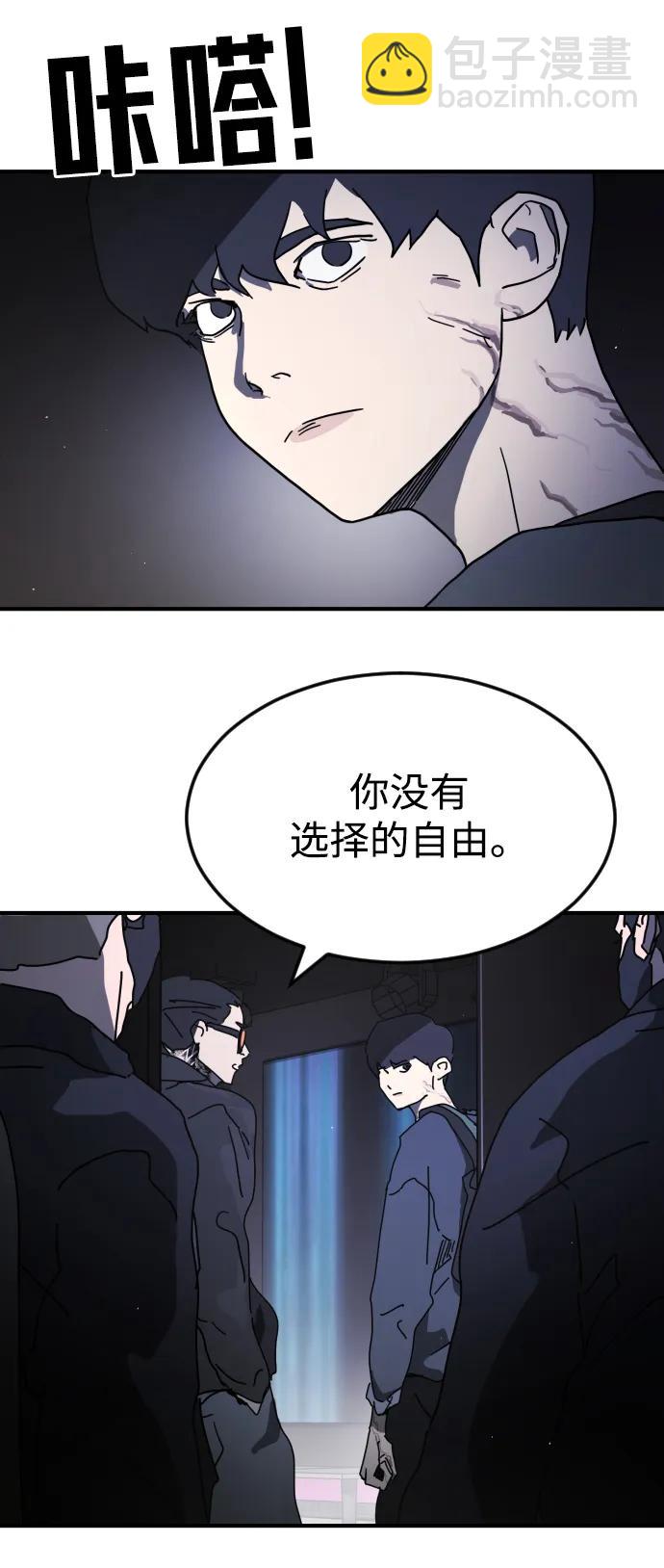 🍟末日危机 第94话 第12页