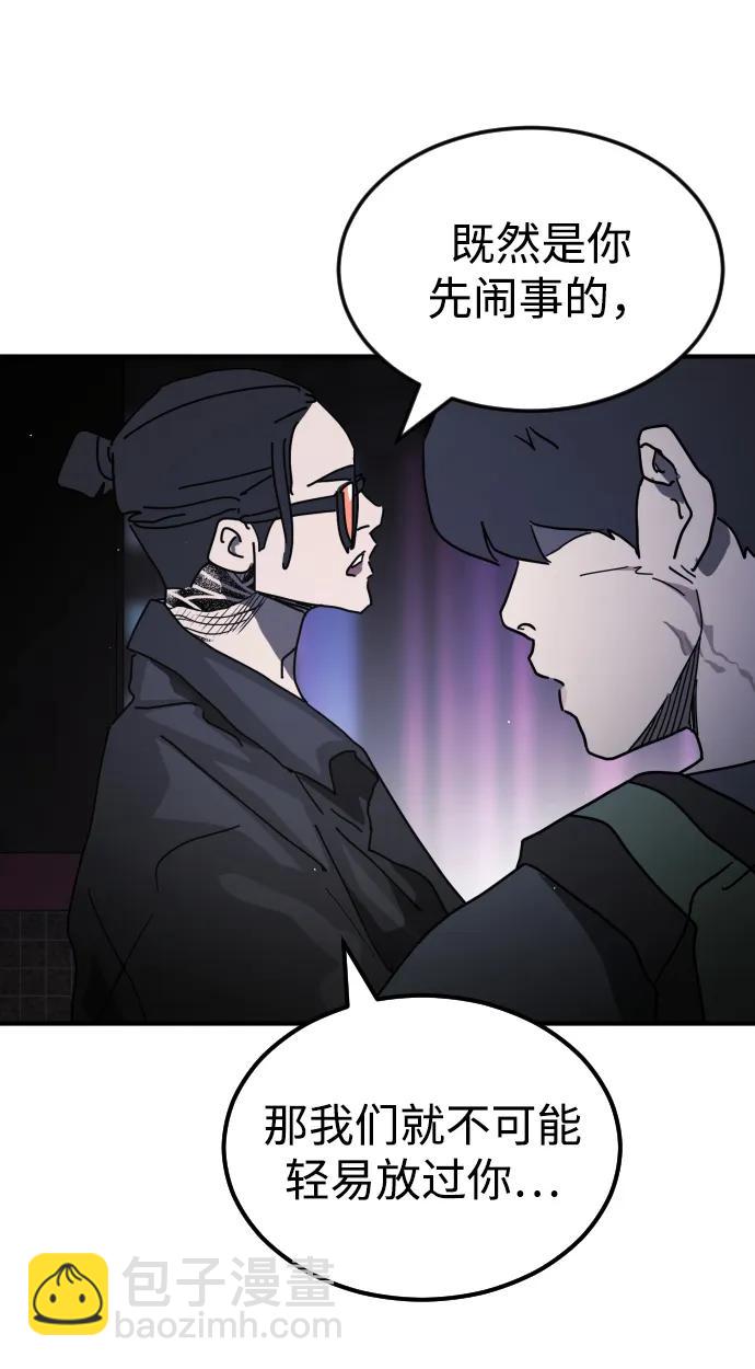 🍟末日危机 第94话 第14页
