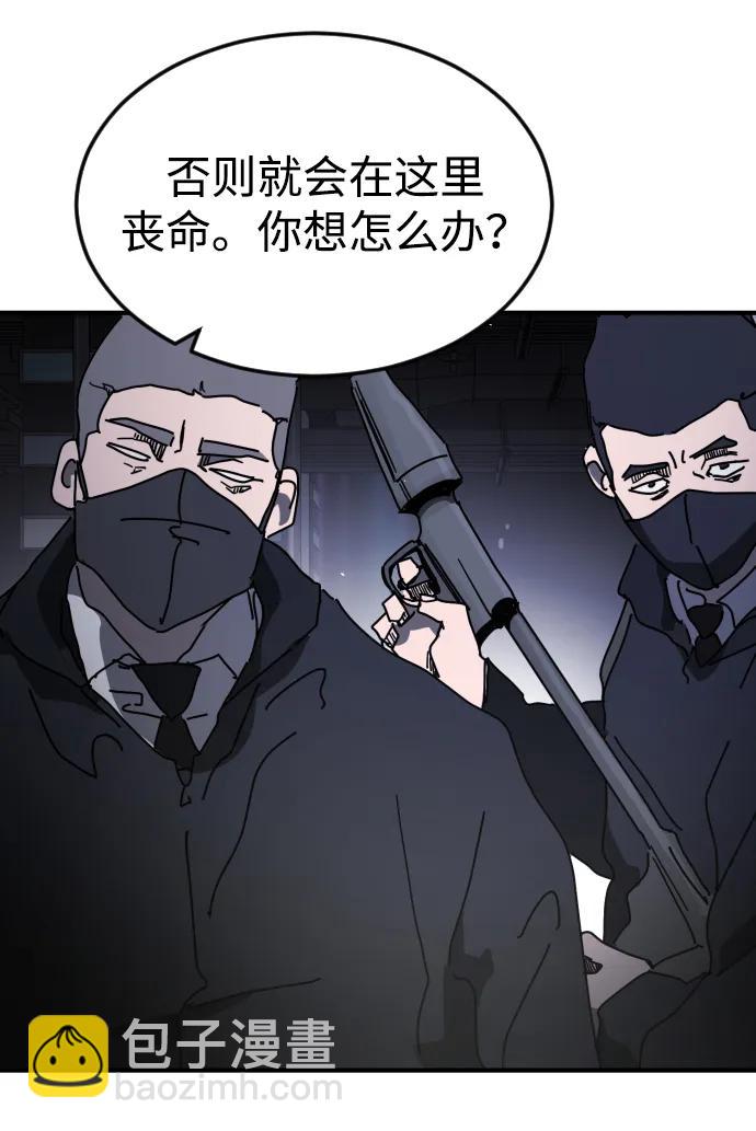 🍟末日危机 第94话 第16页