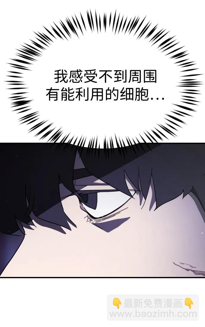 🍟末日危机 第94话 第17页