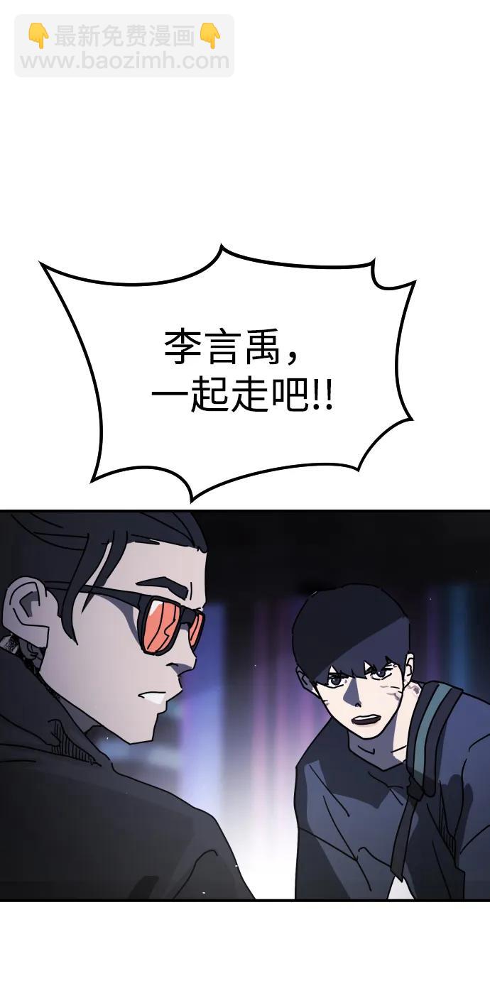 🍟末日危机 第94话 第19页