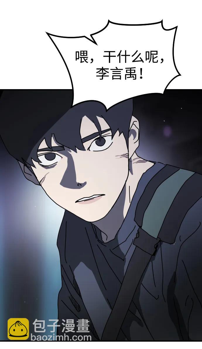 🍟末日危机 第94话 第21页