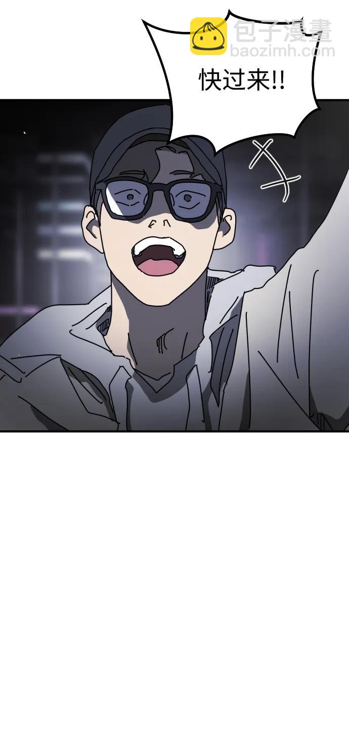 🍟末日危机 第94话 第22页