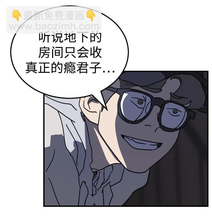 🍟末日危机 第94话 第27页