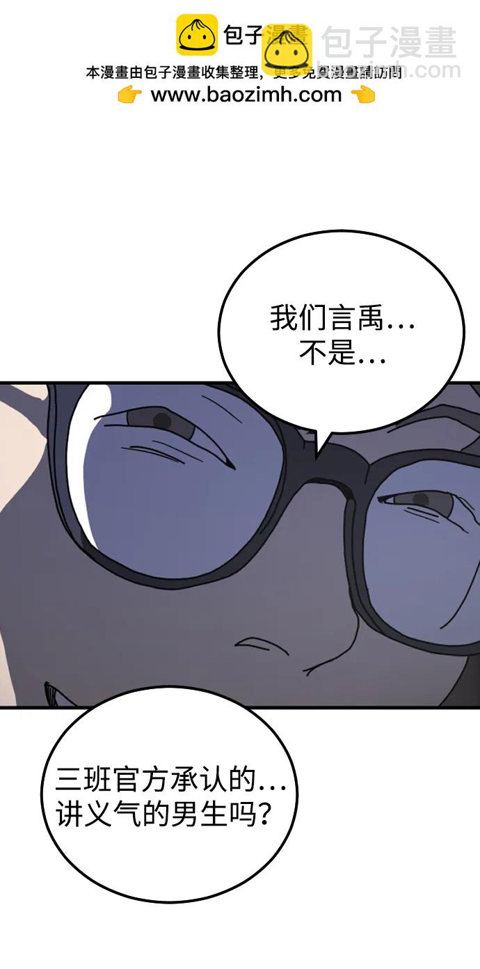 🍟末日危机 第94话 第29页