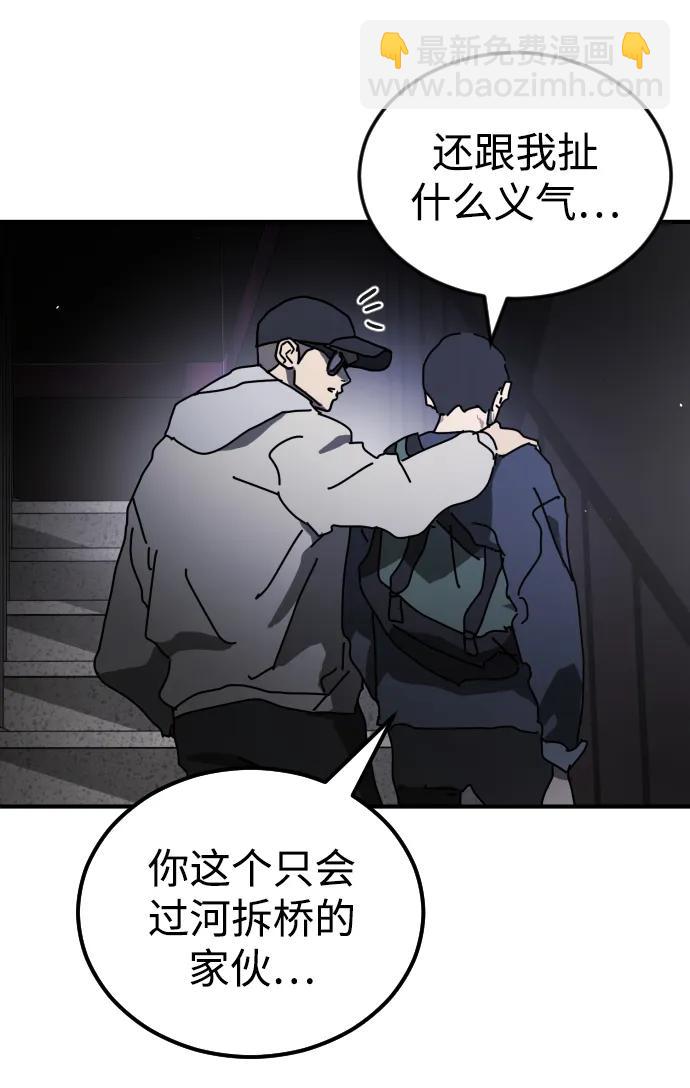 🍟末日危机 第94话 第30页