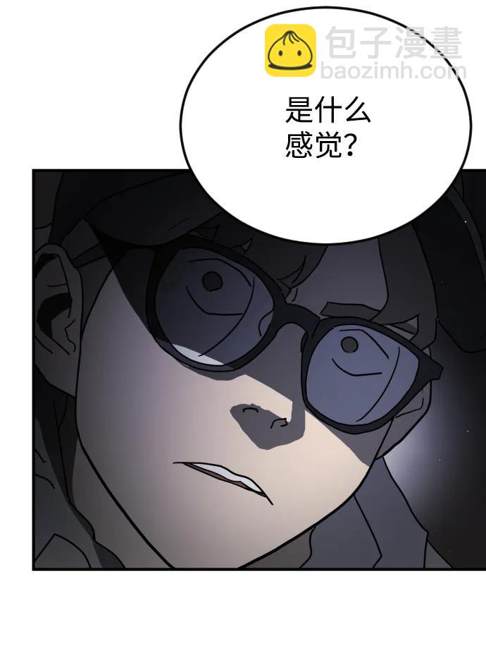 🍟末日危机 第94话 第32页
