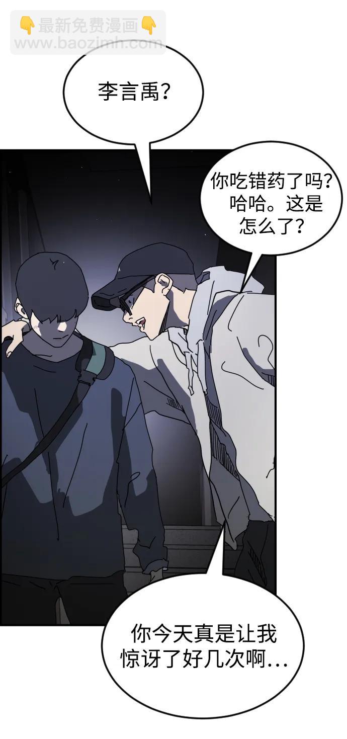 🍟末日危机 第94话 第34页