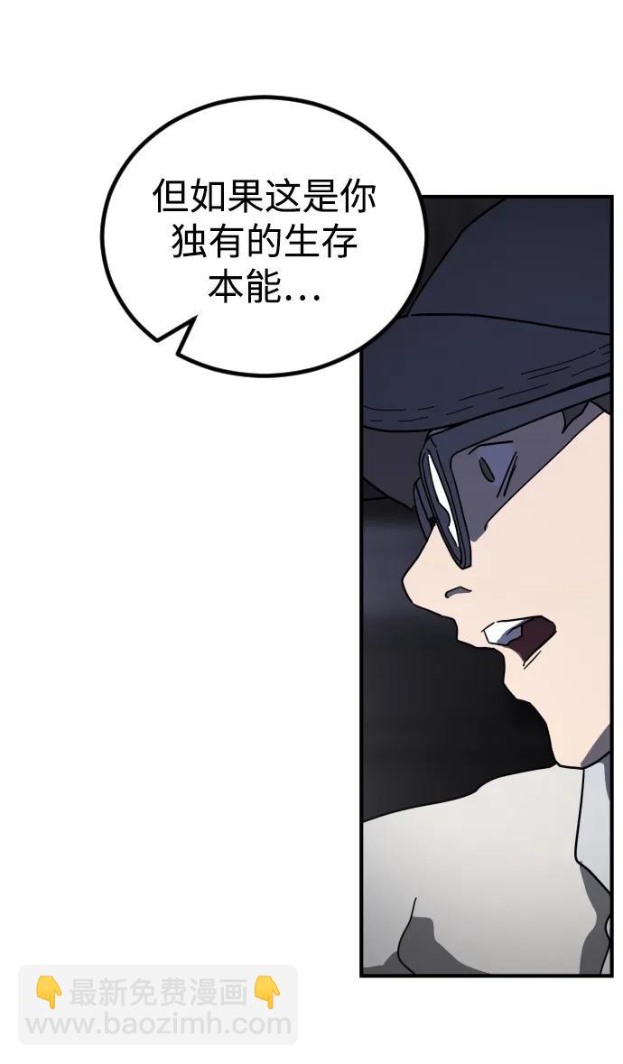 🍟末日危机 第94话 第35页