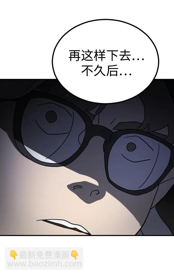 🍟末日危机 第94话 第37页
