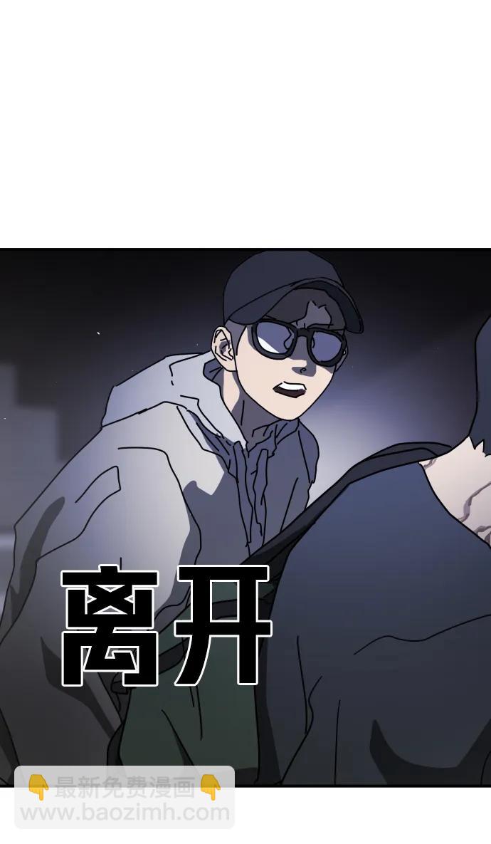 🍟末日危机 第94话 第39页