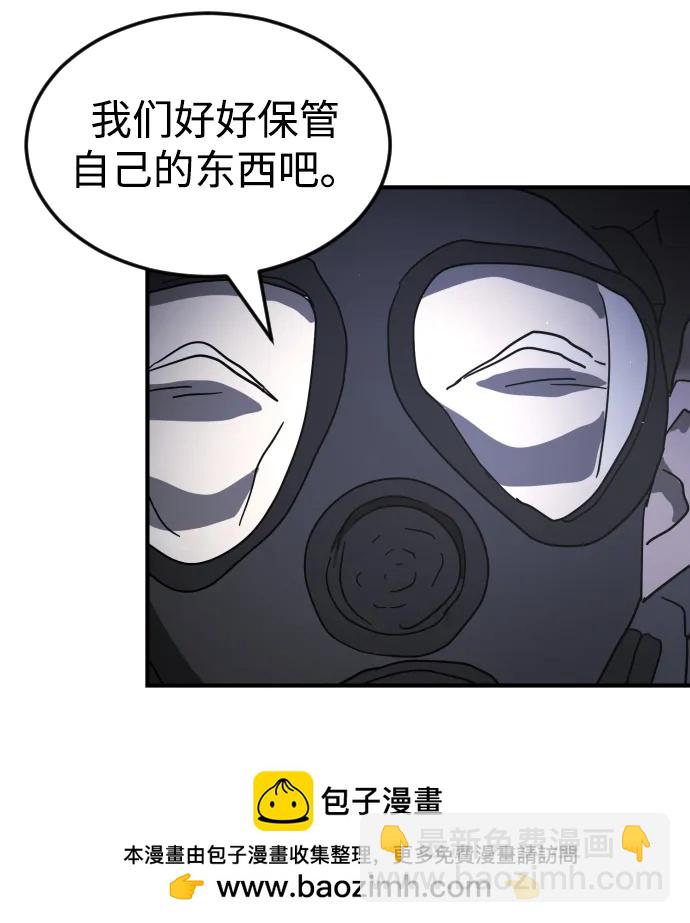 🍟末日危机 第94话 第50页
