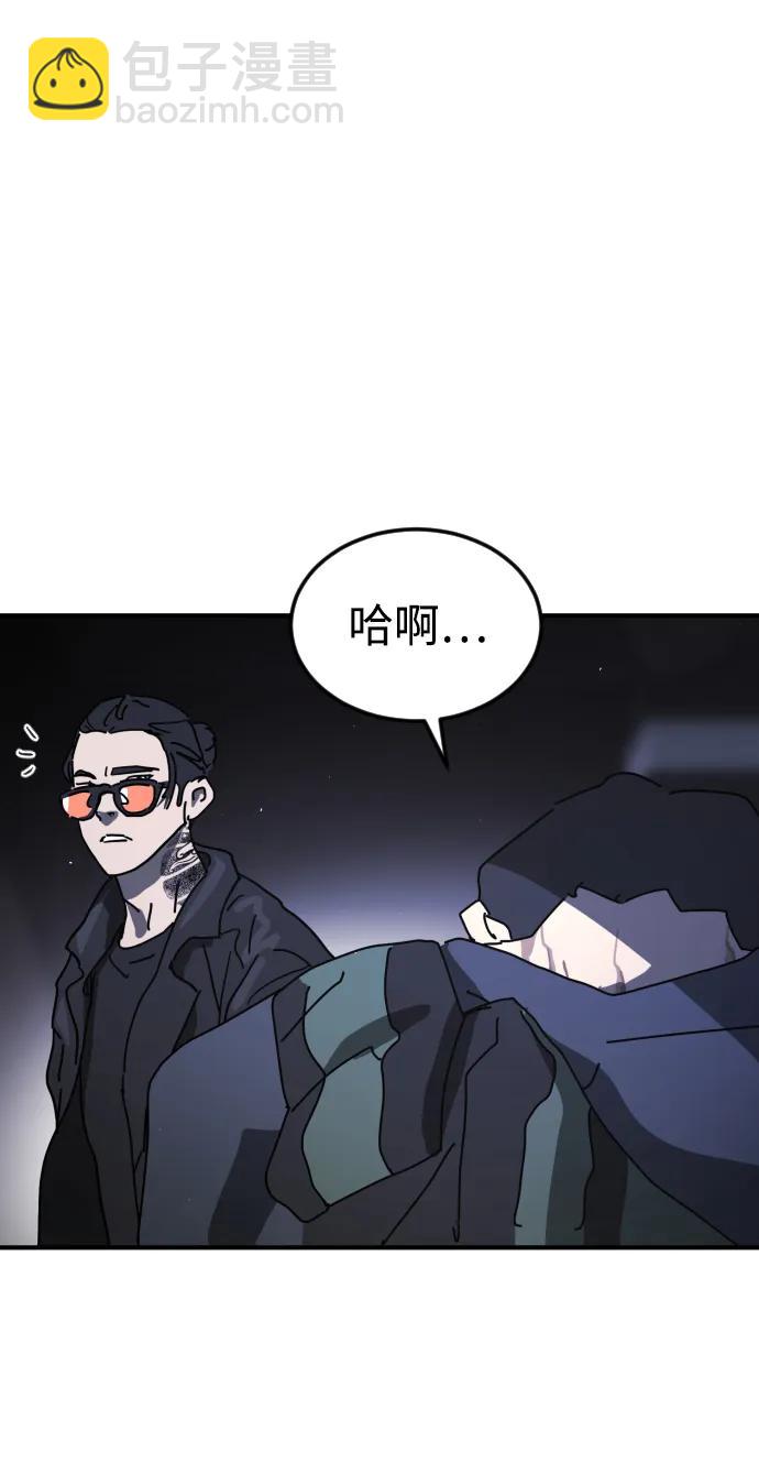 🍟末日危机 第94话 第7页