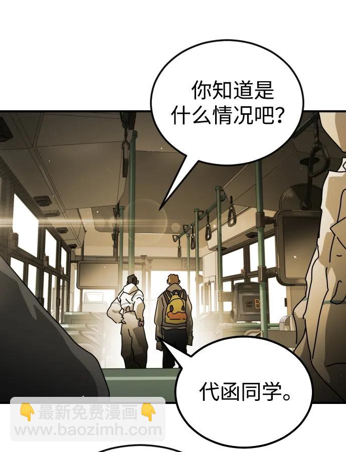 🍟末日危机 第96话 第10页