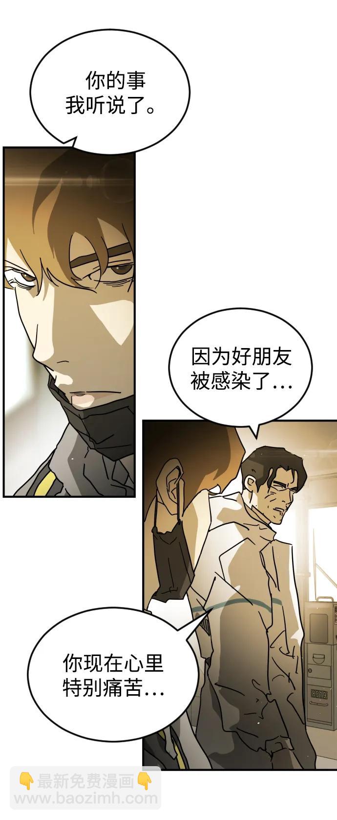 🍟末日危机 第96话 第14页