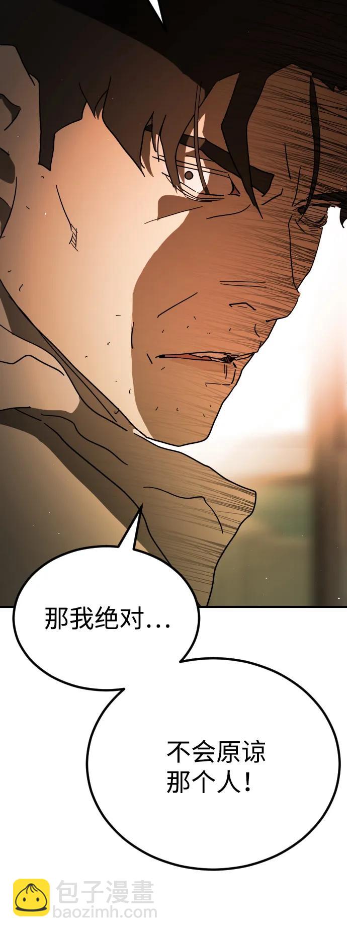 🍟末日危机 第96话 第21页