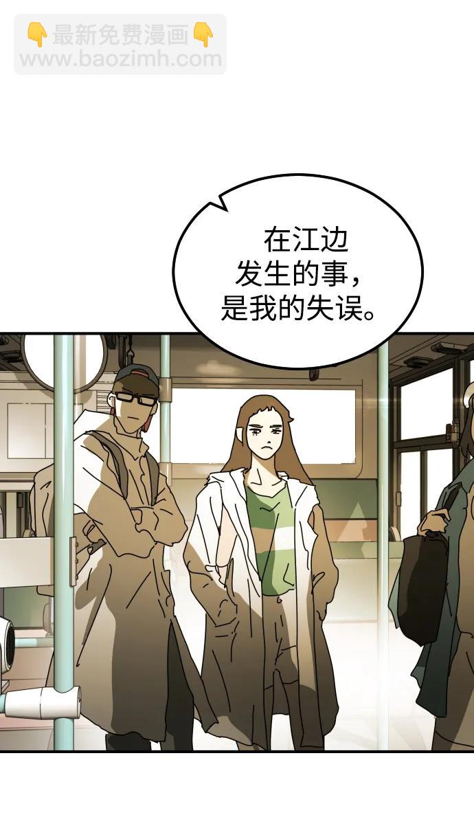 🍟末日危机 第96话 第22页
