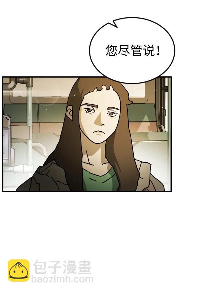 🍟末日危机 第96话 第28页