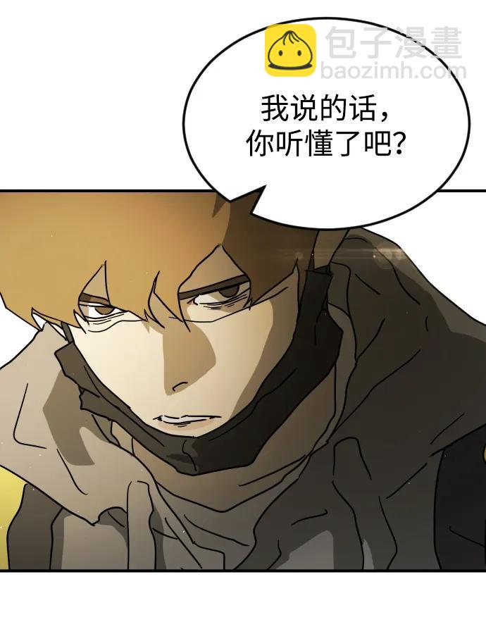 🍟末日危机 第96话 第29页