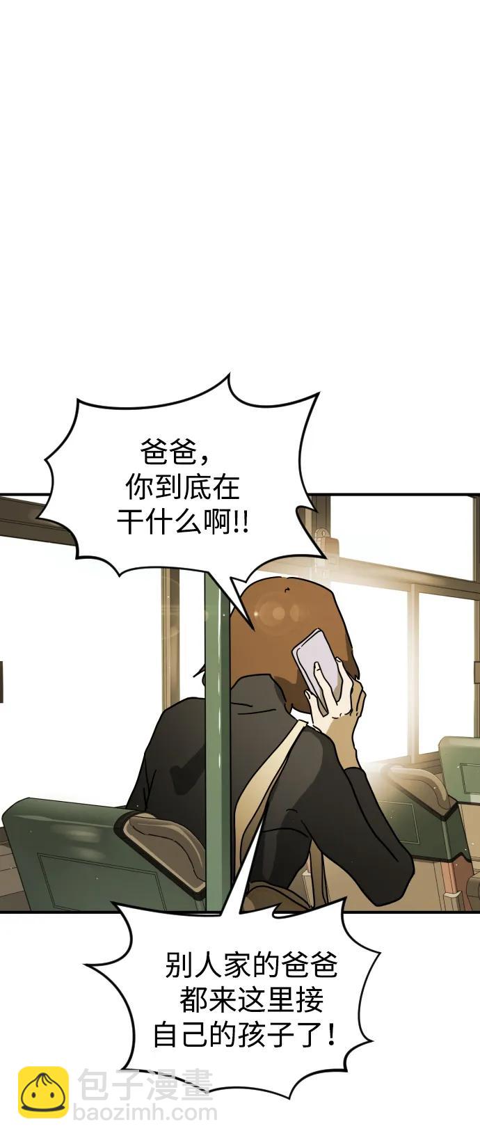 🍟末日危机 第96话 第31页