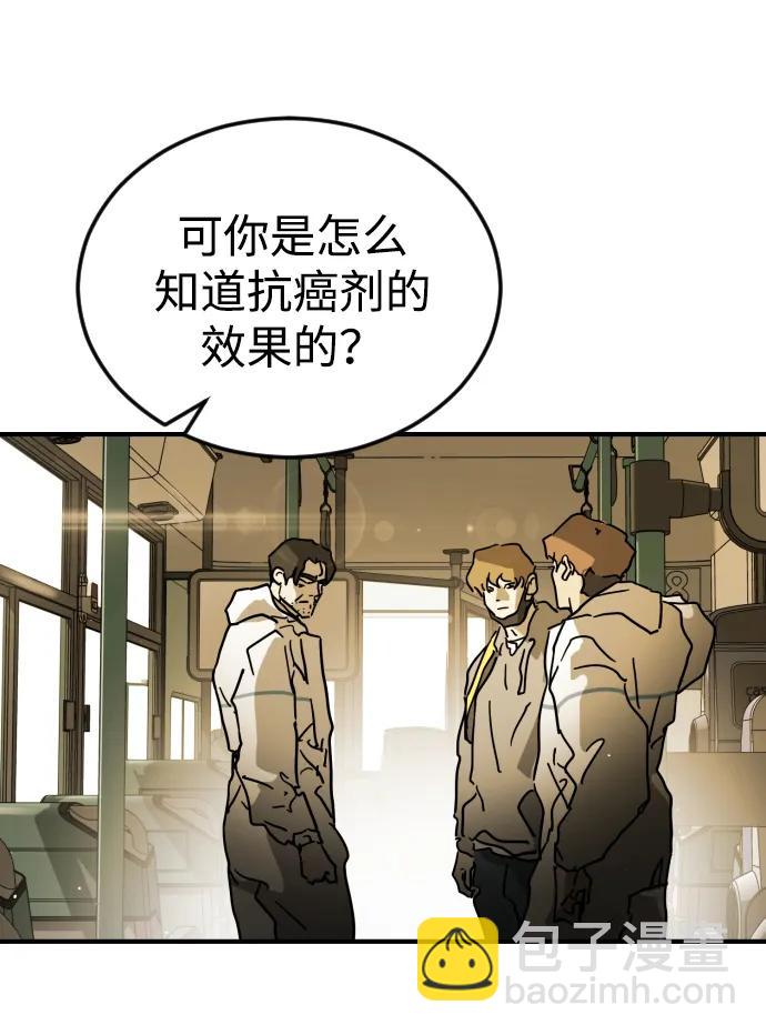 🍟末日危机 第96话 第37页