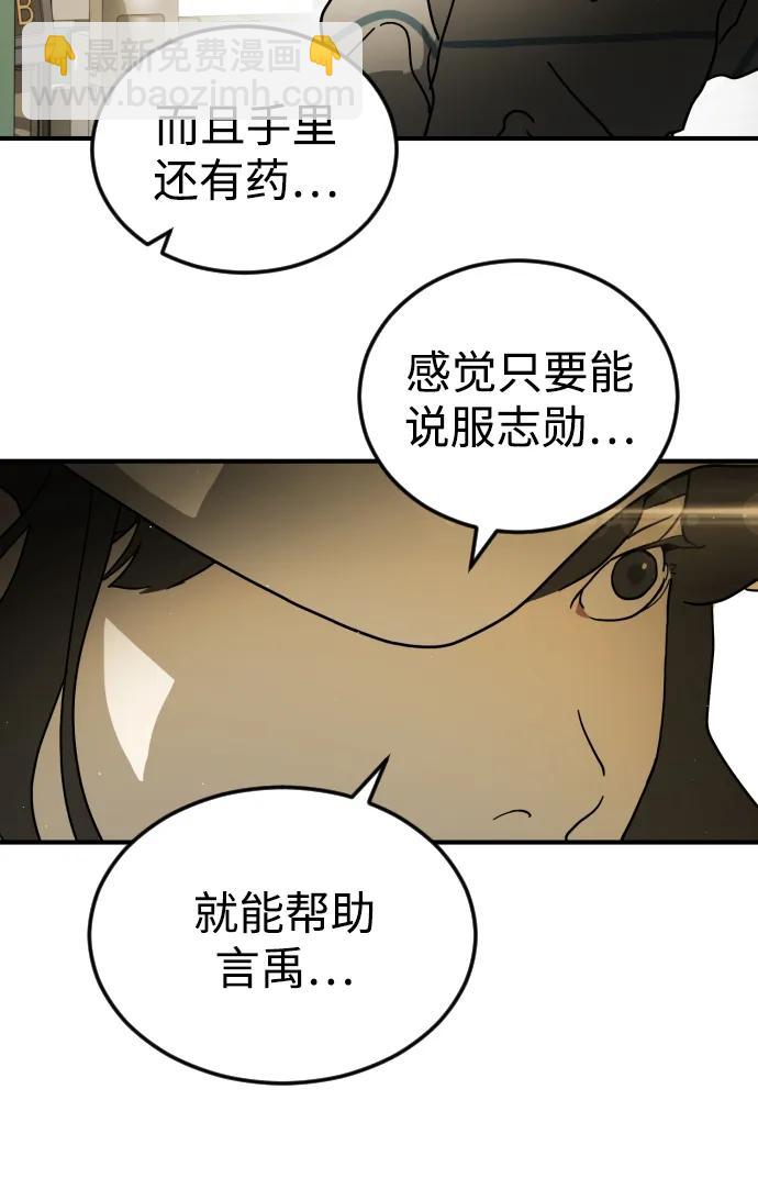 🍟末日危机 第96话 第40页