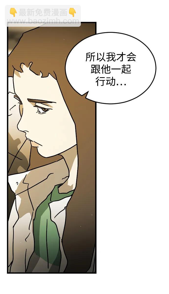 🍟末日危机 第96话 第41页