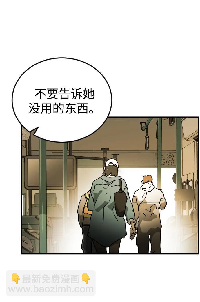 🍟末日危机 第96话 第44页