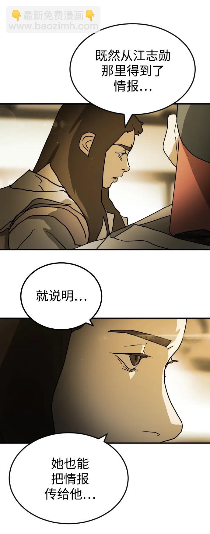 🍟末日危机 第96话 第46页