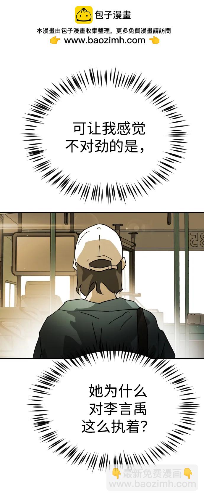 🍟末日危机 第96话 第47页