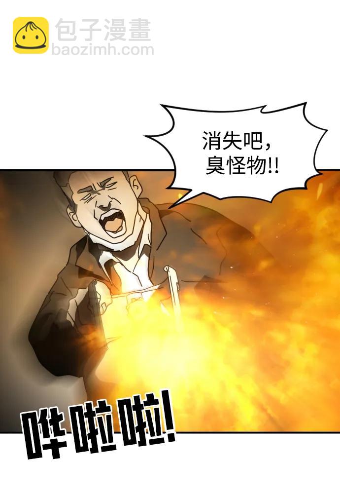 🍟末日危机 第98话 第14页