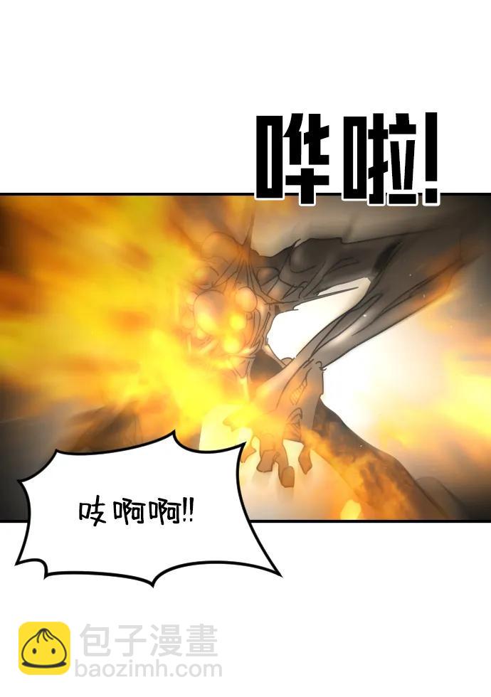 🍟末日危机 第98话 第15页