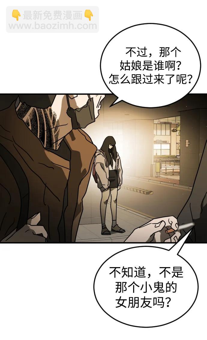 🍟末日危机 第98话 第18页